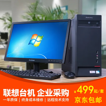 Lenovo computer office desktop host second-hand intel i3 i5 i7 independent display home game business design complete set free monitor 90% new package 2 i3 third generation 8g 240g 1g game graphics card single host without monitor