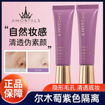 Amortals soft light rejuvenating makeup isolation cream for students and girls oil control primer protective concealer brightening skin color invisible pore repair isolation 30ml