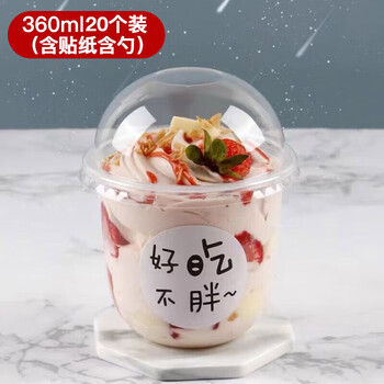 Universal double-skin milk bowl, bobo cake cup, disposable pudding milk tea, yogurt ice cream cup, dessert cup 360ml*20 set