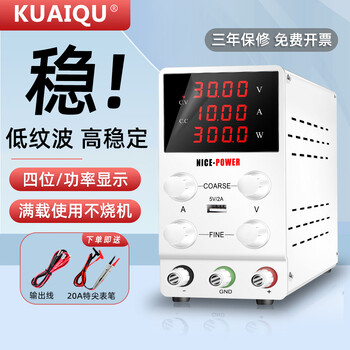Kuaiqu adjustable dc regulated power supply high-precision digital display mobile phone computer repair power supply 220v constant current constant voltage power supply sps3010 0~30v 0~10a