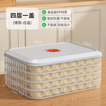 Fantasy dumpling storage box freezer box food grade home kitchen refrigerator multi-layered noodle buns chaos dumpling box heightened short style - 4 layers - white lid can hold dumplings and wonton noodles