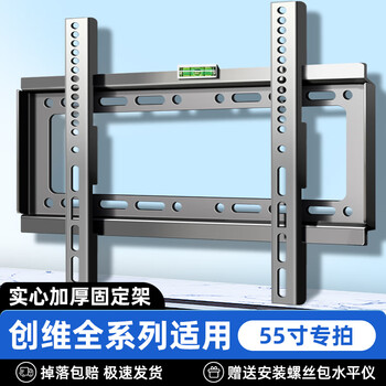 Suitable for skyworth tv mounting wall-mounted universal 32/43/55/65/75/85-inch universal wall bracket suitable for skyworth 55-inch full model load-bearing