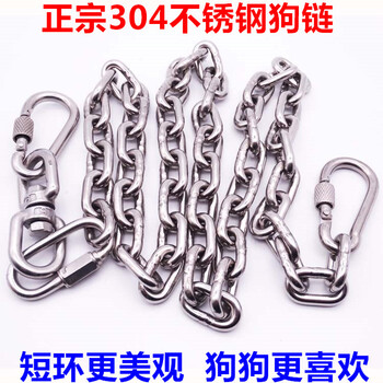 Dog iron chain for large dogs 304 stainless steel iron chain for dogs thickened and longer for small and medium-sized dogs anti-bite dog chain 2mm thick 1.5 meters long for dogs under 10 pounds