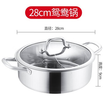 Puli pulu 4-grid hot pot basin yuanyang pot three-flavor pot commercial household large-capacity hot pot pot multi-flavor pot stainless steel pot 1cm 304 right-angle yuanyang pot with lid 28cm