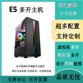 44-core xeon e5 host 2696v4 e5 2696v2 2696v3 simulator game studio multi-open computer server dual-channel, etc. 9400f quasi-new