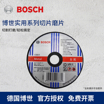 Bosch (bosch) classic series grinding slice metal cutting disc metal grinding disc metal cutting 400x3.2mm
