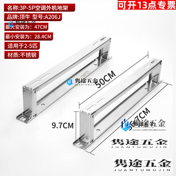 Oloey dingniu stainless steel air conditioner bracket 1-5 hp air conditioner floor frame air conditioner stand floor air conditioner bracket with insurance 3-5 hp (without screws)