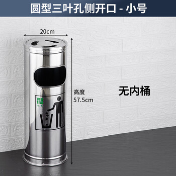 Stainless steel trash can cylindrical peel bucket ashtray lobby lobby airport shopping mall hospital hotel hotel 2260 no inner bucket