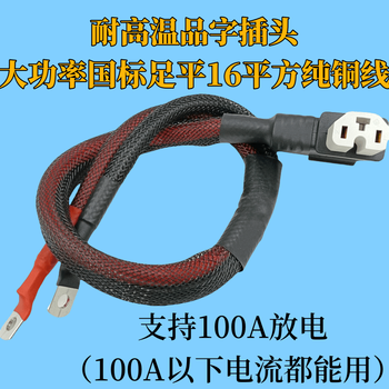 Royal servant suitable for electric vehicles national standard 16 flat power cord battery charging connection line prefix high temperature resistant thick silicone wire high temperature resistant 16 square meters white elbow 20 cm