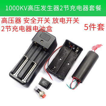 Taotimeclub1000kv high voltage generator high voltage package electric shock 3-6v high power arc pulse dc high voltage inverter module 1000kv high voltage generator 2 section charger package