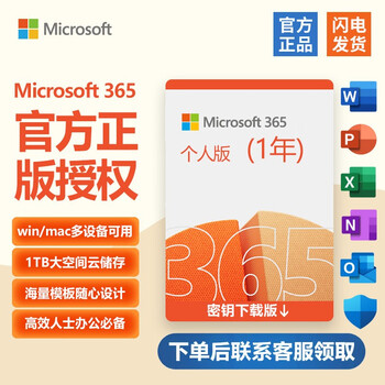 Microsoft microsoft office365 home edition personal edition new subscription or renewal key genuine software serial number/activation code supports mac microsoft 365 personal edition one-year subscription