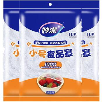 Miaojie small plastic wrap cover for household kitchen rice bowls and leftovers, small bowls and plates, fresh-keeping bag covers, dust-proof and flying insect protective covers (for use under 18cm in diameter) 3 packs, 300 pieces in total