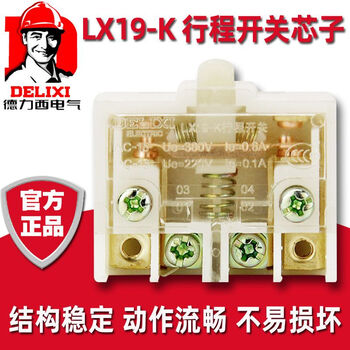 Foot switch core lx19-k silver point micro travel switch lx19k-b foot switch core