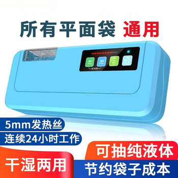 Qingye commercial vacuum machine vacuum machine wet and dry vacuum sealing machine universal glossy bag aluminum foil bag yin and yang bag electrostatic bag food bag pure liquid 30cm external extraction blue electric type + 30 wide seal + universal glossy bag + liquid can be pumped