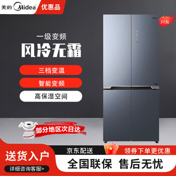 Midea midea bcd-516wfgpzm french multi-door zero-embedded variable frequency air-cooled frost-free odor-free refrigerator second-hand stock bcd-515wsgpzm qinyulan-secret realm