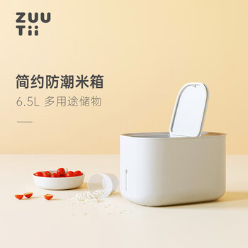 Zuutii canadian rice barrel rice cylinder 5kg rice box sealed kitchen storage utensil storage box cold ash