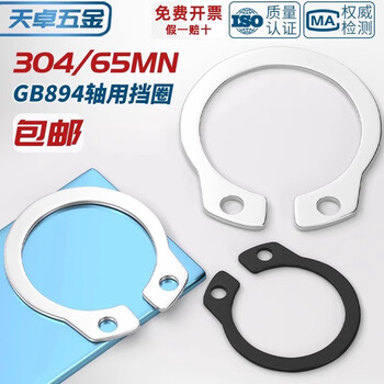 Tianzhuo hardware 304 stainless steel/65mn manganese shaft card external shaft retaining ring circlip spring elastic buckle c-type circlip gb894 15 50 pcs 304 material