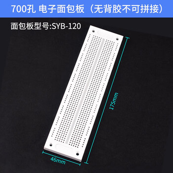 Dzqj mb-102 breadboard 65 dupont lines 830 holes pcb power module electronic diy experiment kit 400 700 holes breadboard (cannot be assembled without adhesive)