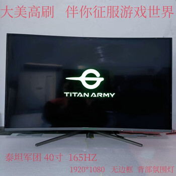 Display 40-inch high brush 165hz titan legion hd computer screen atmosphere light wall-mounted hdmi eye protection game e-sports borderless military green