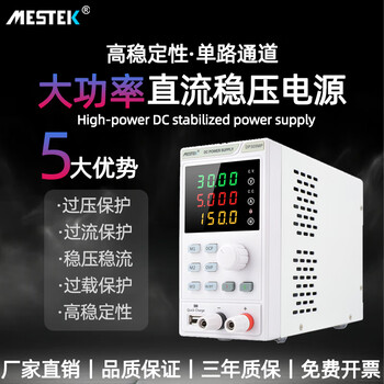 Mestek (mestek) high-precision adjustable dc voltage stabilized power supply programmable voltage stabilization and constant current maintenance dc power supply dp605mp 60v5a 300w