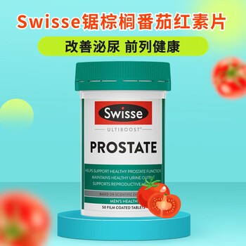 Swisse saw palmetto lycopene tablets prostate qianliekang men's pregnancy preparation supports men's prostate and urinary tract health saw palmetto lycopene tablets 50 tablets/bottle