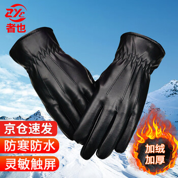 Zheye thickened velvet cold-proof warm gloves, pu leather coral velvet, three-rib touch screen, men and women, autumn and winter, black, one size fits all