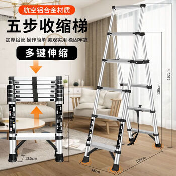 Jiangzhicheng herringbone ladder telescopic ladder thickened multi-functional aluminum alloy household ladder engineering folding staircase industrial grade ladder multi-key retractable five-step ladder thickened aluminum tube
