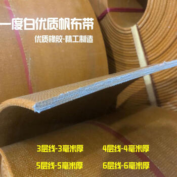 Yunqige conveyor belt corn cob machine conveyor belt thresher winch belt canvas flat tape rubber nylon yellow canvas belt width 32 cm thickness 4 mm price per meter