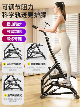 He jian gong mountaineering stepper home fitness mountaineering stair climb machine weight loss slim leg small foot sports fitness equipment mountaineering stepper (double hydraulic assist/foldable storage/knee protector design)