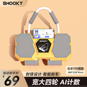 Smooky zuige's same model, new four-wheel ai intelligent interconnected abdominal wheel, novice automatic rebound home abdominal roller, new four-wheel orange, free kneeling mat