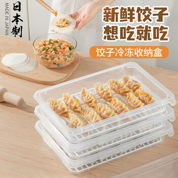 Sungsa japan imported dumpling box small refrigerator special dumpling freezing box food-grade fresh-keeping box dumplings wonton quick-frozen box white with partitions 3 layers holds 90 dumplings