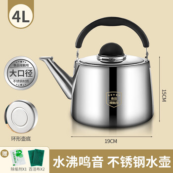 Steel shield stainless steel kettle gas large caliber thickened household whistle hot kettle large capacity open flame induction cooker for tea making 4l giant thick european style kettle (ordinary warmer one not plug-in