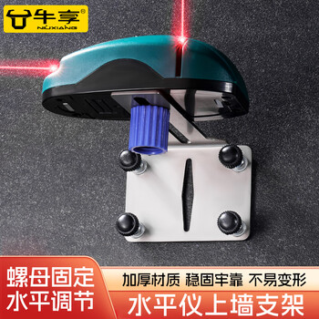 Niuxiang lightweight adjustable wall-mounted bracket for ceiling special wall-mounted level wall-mounted infrared online wall-mounted level meter wall bracket