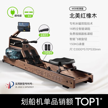 Mokfitness mokeng rowing machine m30 water-magnetic dual-resistance household smart folding water-resistance rowing machine m30