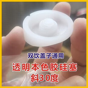 Pick-up cat ton cup lid ton ton bucket ice crack warm ton ton thermos cup double drink lid knob cup lid accessories free ton ton silicone natural color upper lid pad