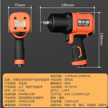 Stroke gun pneumatic tool 69134 high torque heavy-duty auto repair industrial grade pneumatic wrench gt-1130 morita gt-1130