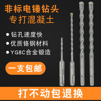 Zhongshou electric hammer drill bit for concrete brick wall non-standard impact drill square handle four pits 12.5 16.5 impact drill bit square handle 5.5*150