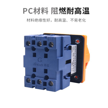 Ming yuzhe power cut-off combination switch gld11-63a three-phase electric conversion 63/04 load cut-off 380v rotary