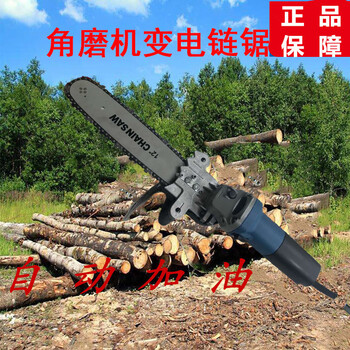 Dongcheng angle grinder modified electric chain saw logging saw portable chain saw angle grinder modified logging saw modified parts one set of modified parts + spare chain