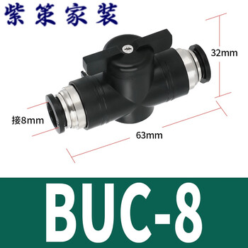 Hand valve buc-4/8/6/4/10/12mm tracheal switch valve hvff pneumatic quick connector manual valve insert buc-8 connected to 8mm pipe