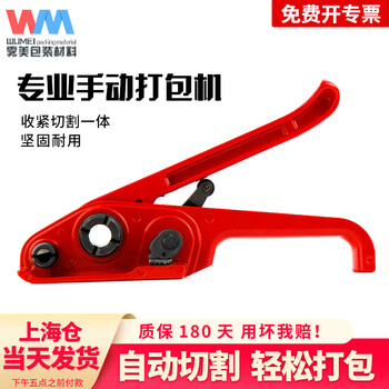 Wumei pet plastic steel manual baler strap tightening integrated manual strapping strapping machine tensioner construction site factory baler pliers baler set classic style tightener