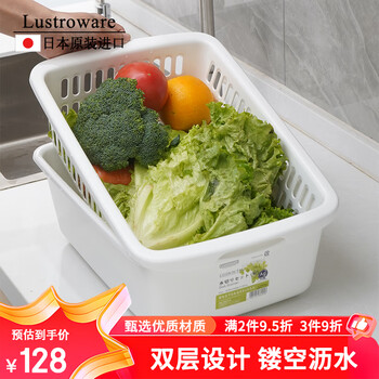 Lustro ware original imported japanese kitchen drain antibacterial vegetable basket fruit and vegetable washing basin dish rack storage basket made in japan k-1658wh drain basin