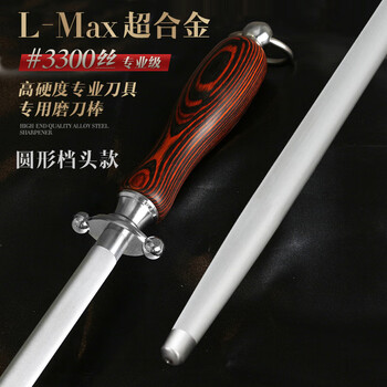 Traditional craft knife sharpening rod, alloy steel for professional butchers, dedicated for commercial butchering, magnetic fine-grained knife stick, dragon art l-max alloy knife sharpening rod (ball stall)