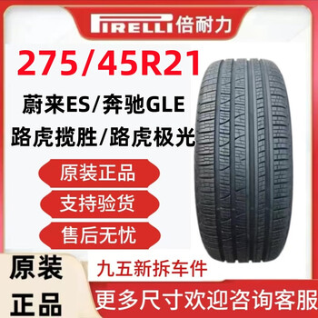 Pirelli genuine 275/45r21 car service agency land rover range rover discovery porsche cayenne xc90 mercedes-benz gle pirelli 275/45r21 95 new