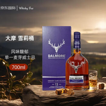 Dalmore 12 years sherry cask scottish highland whiskey 700ml 43% gift box new year gift