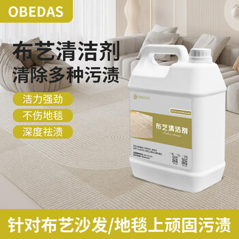 Fabric cleaner cleaning liquid sofa carpet water-free technology cloth special carpet cleaning artifact curtain cleaning dry cleaning agent decontamination 16l (one box of 4 bottles)