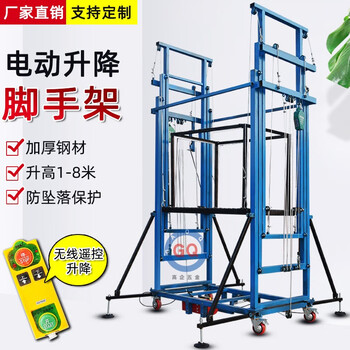 Jieyunmao electric scaffolding lift new remote control lifting mobile site construction and decoration folding platform lift enhanced version with a height of 1.5 meters with guardrail legs