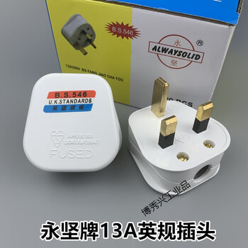 Yongjian british fused british standard hong kong style three-pin square head with fuse bs industrial wiring 13a plug 1 yongjian brand 13a plug 20 pieces in a box