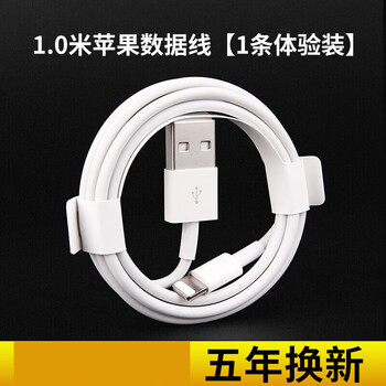Danlan apple 13 charger head suitable for iphone8 data cable xr mobile phone 12plus fast charge
