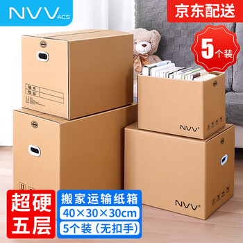 Nvv 5-piece moving carton, 5-layer extra hard and thickened packing box, buckle-free storage and organization carton bj-403030 (40*30*30cm)